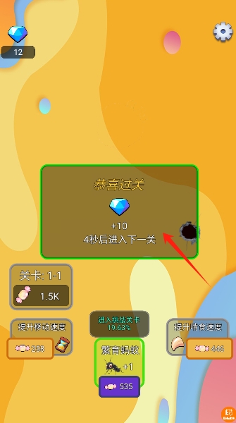 虫虫大乱斗