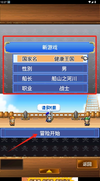 大海贼探索冒险岛蒹葭