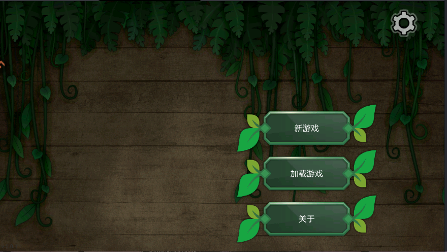 奇异园艺新版
