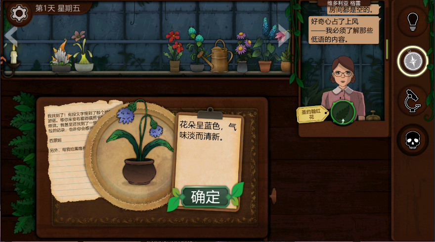 奇异园艺新版