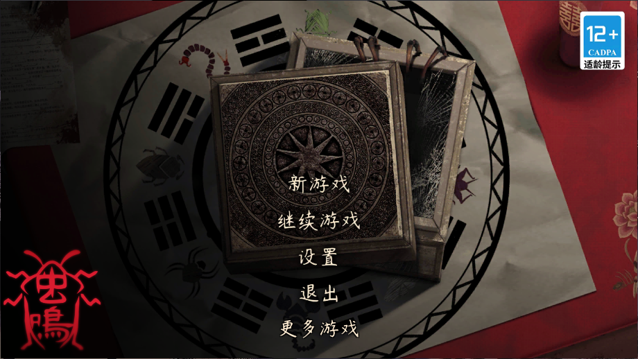 虫鸣