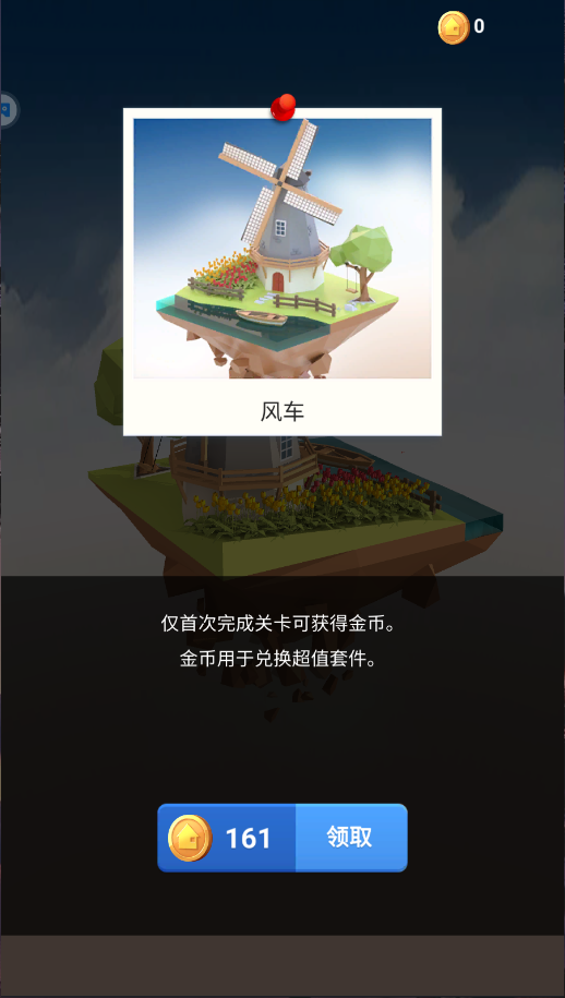 我爱拼模型新版