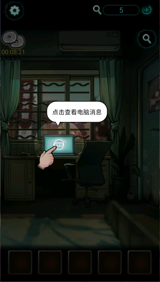 灵探新版