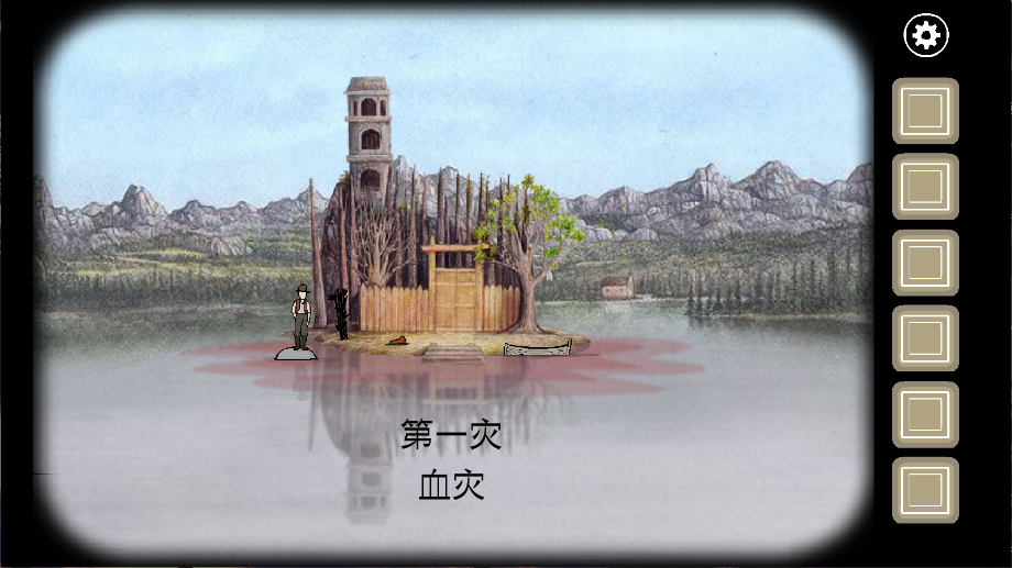 锈湖天堂岛新版