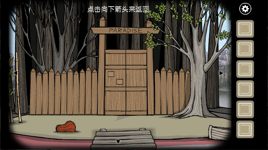 锈湖天堂岛新版