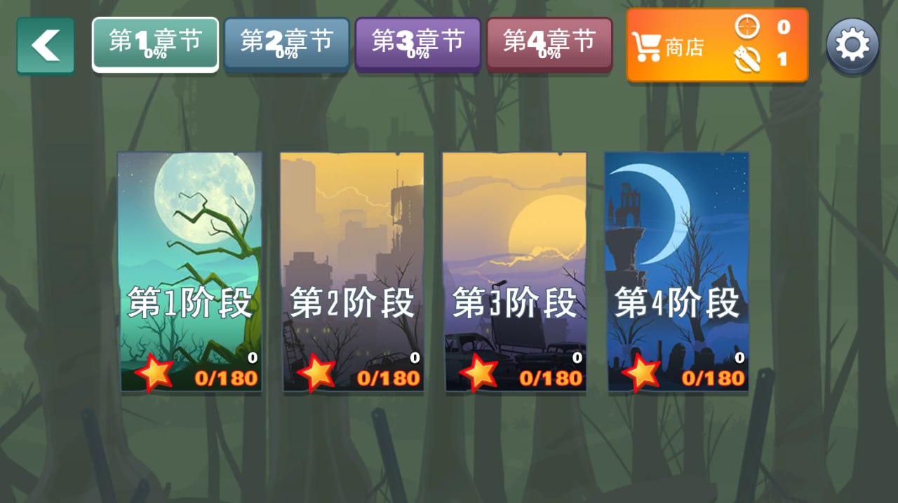 愚蠢的僵尸