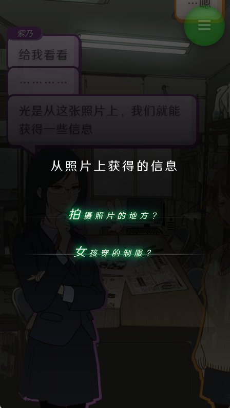 怪异揭示板与七重传言