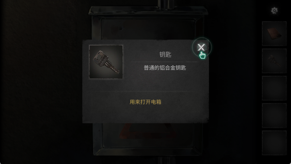 黑暗笔录手游