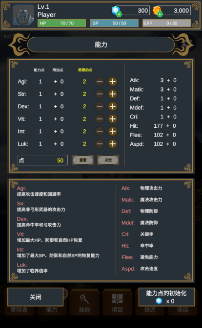 探索者
