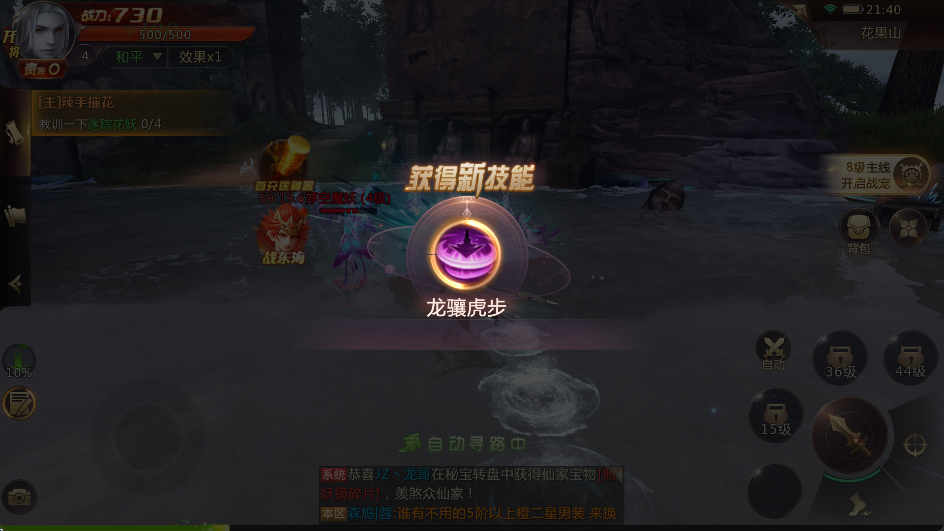绝世仙王
