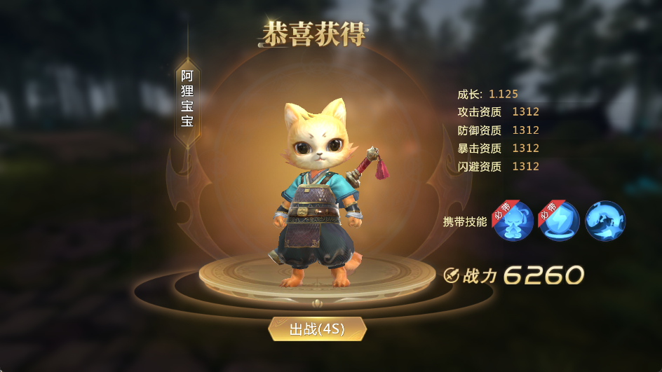 绝世仙王