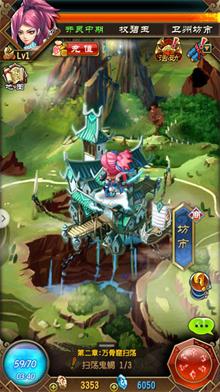 异兽魔天记