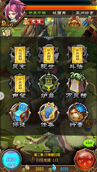 异兽魔天记