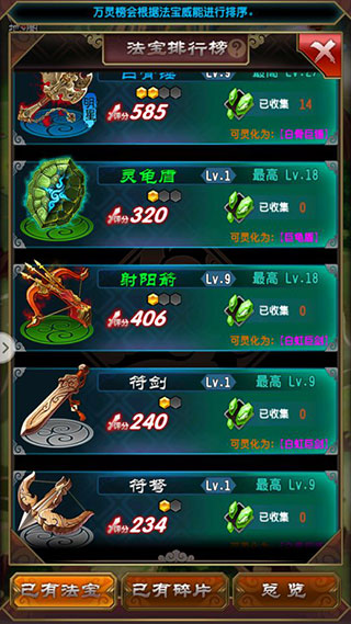 异兽魔天记