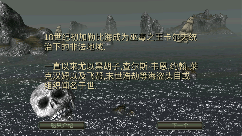 海盗死亡瘟疫