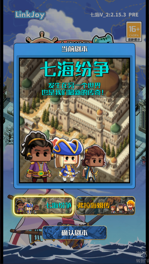 小小航海士