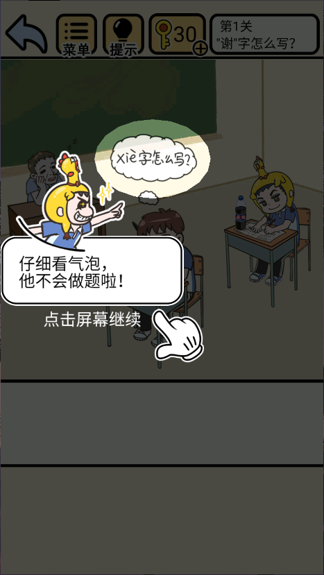 我不要挂科新版