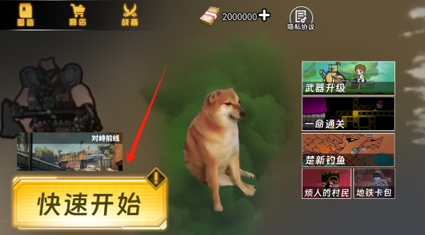 狗狗地铁逃生射击