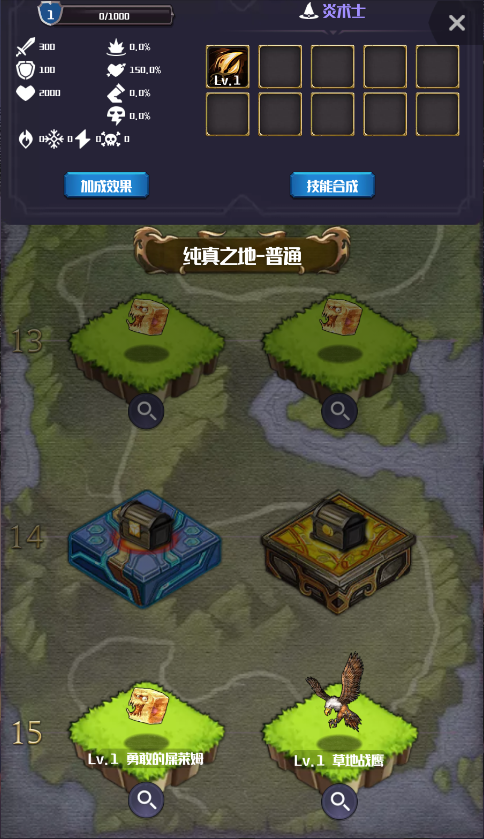 元素入侵者新版