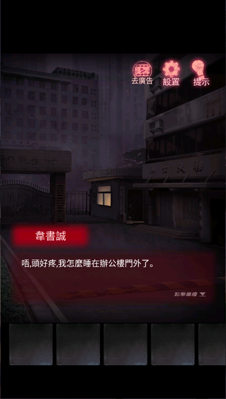 午夜375巴士事件