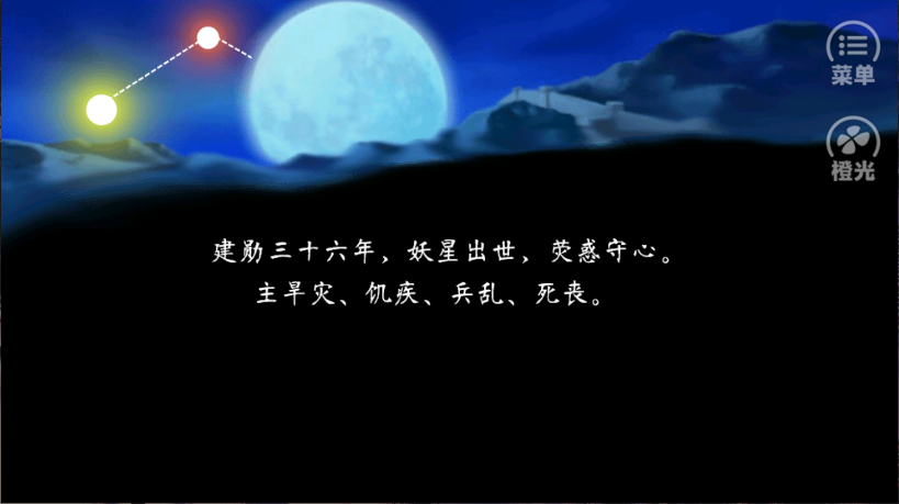 皇帝养成之风月王朝
