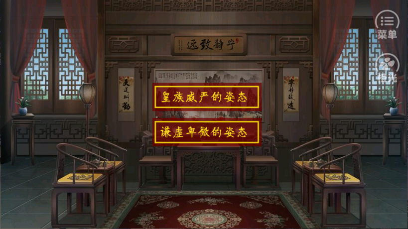 皇帝养成之风月王朝