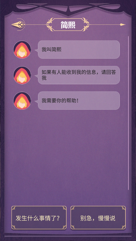 蚀梦