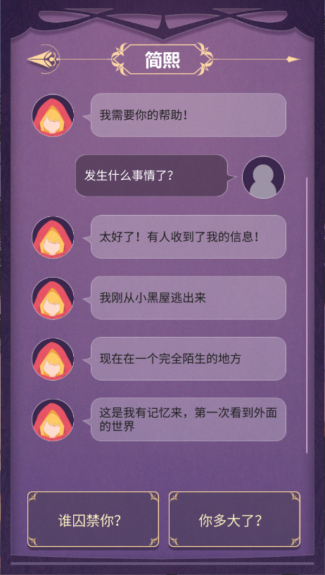 蚀梦