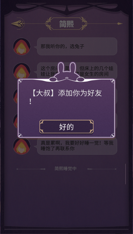 蚀梦