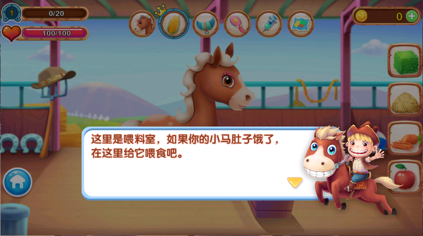 我的口袋小马
