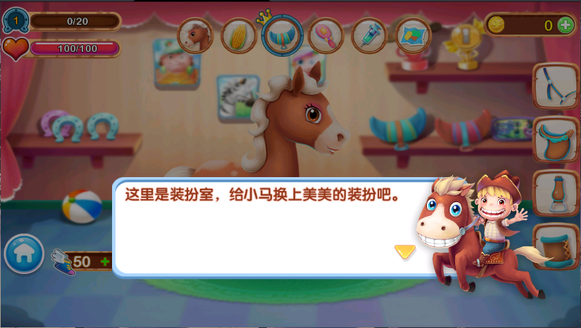 我的口袋小马