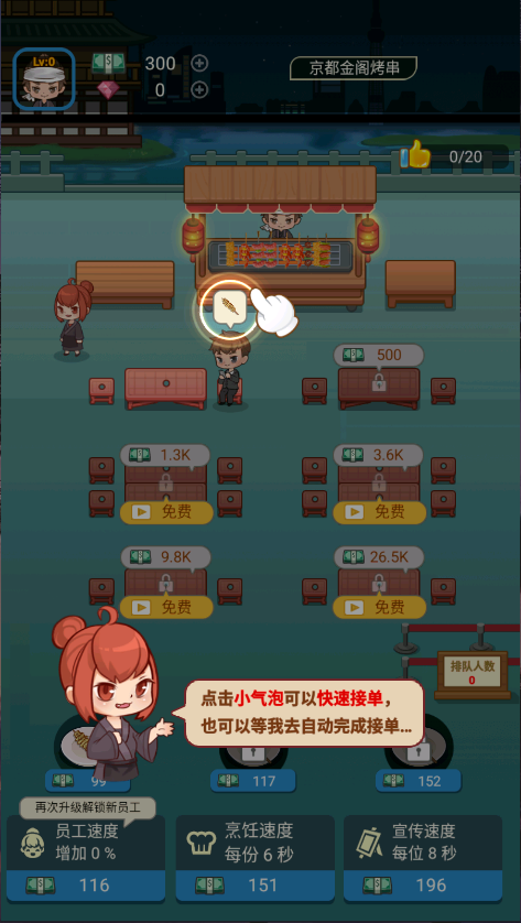 深夜烧烤