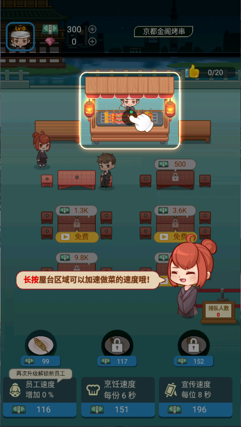 深夜烧烤