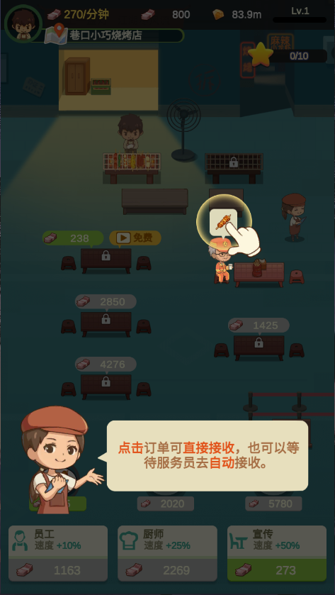 放置烧烤店