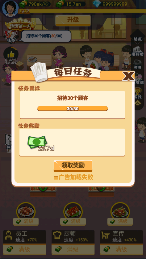 有间烧烤店新版