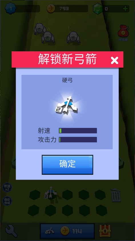 弓箭手大战僵尸
