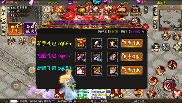 山河传奇