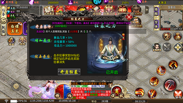 山河传奇