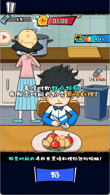 高中模拟器