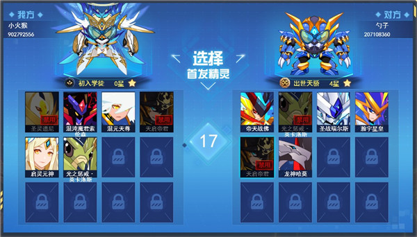 赛尔号h5