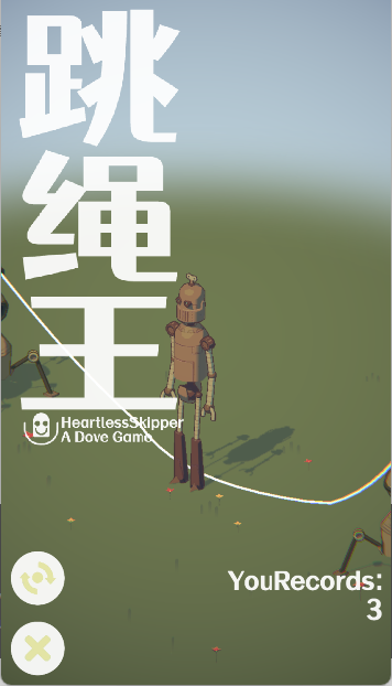 跳绳王