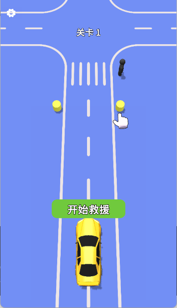 绳索营救