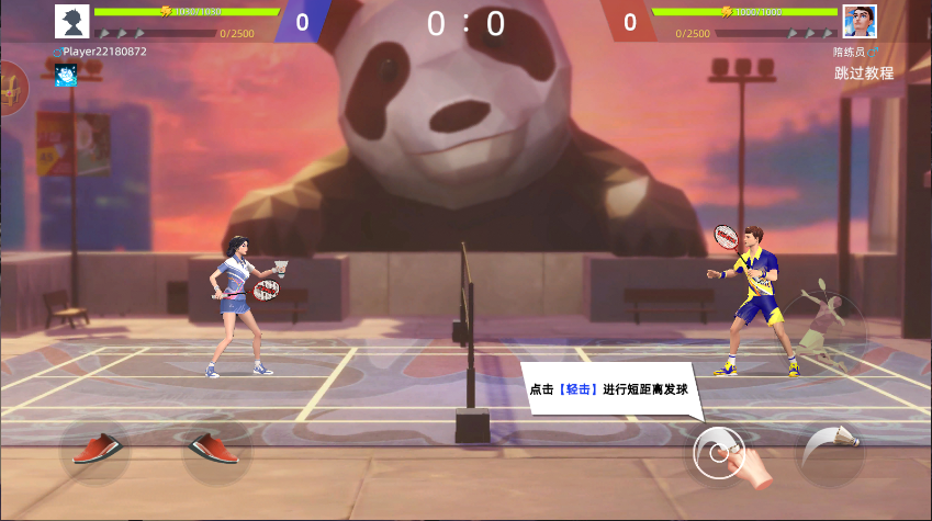 决战羽毛球新版