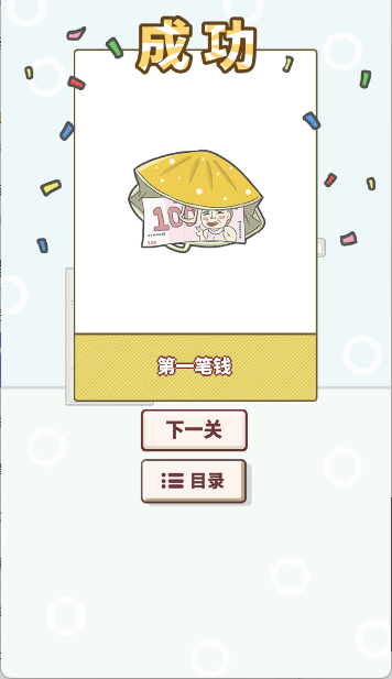 有点私房钱不容易