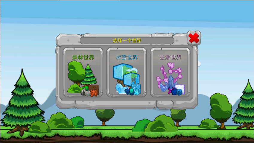 挖掘世界新版