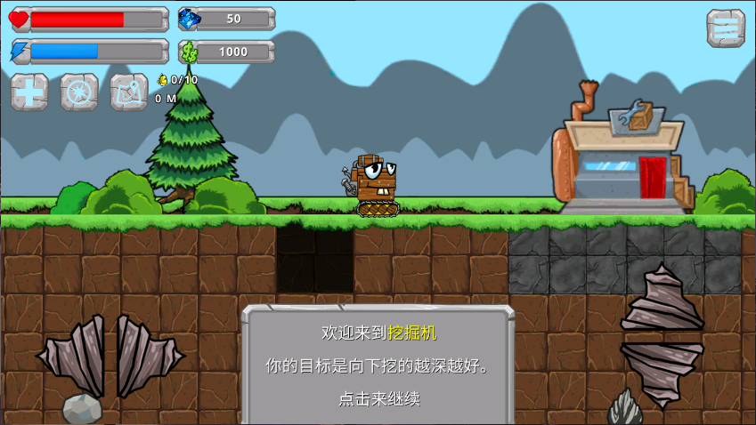挖掘世界新版