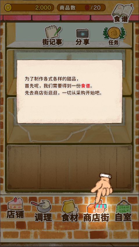 洋果子店rose新版