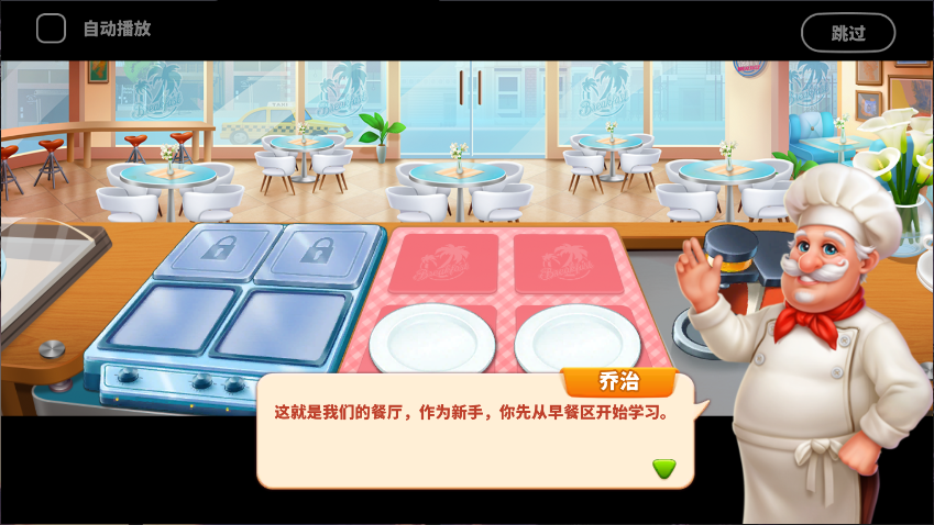 烹饪之家美味餐厅厨房
