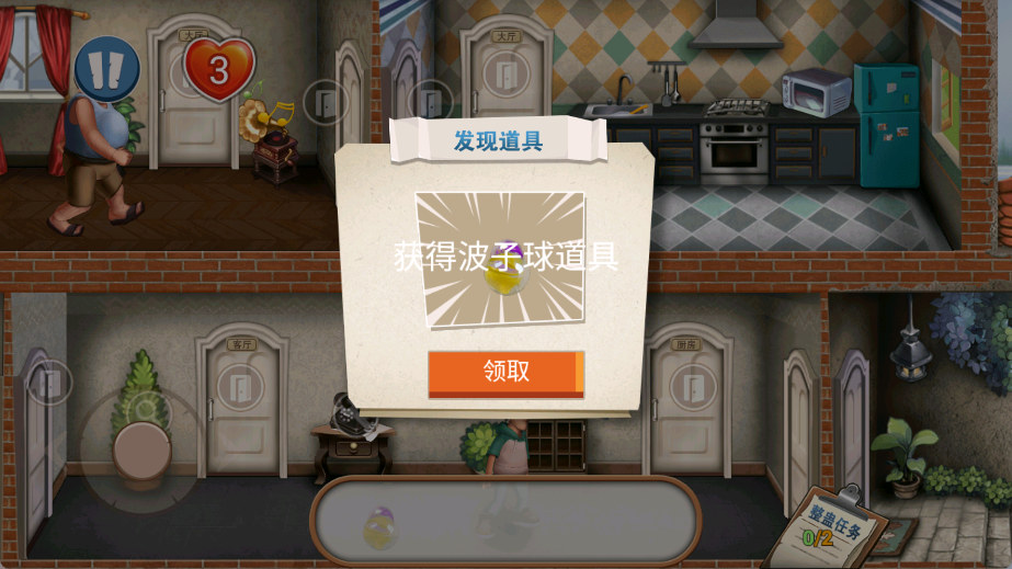 恶搞邻居