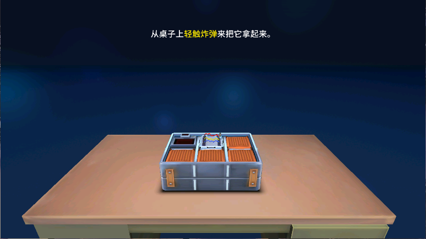 拆弹专家新版